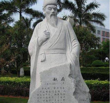 赵鼎历史图片