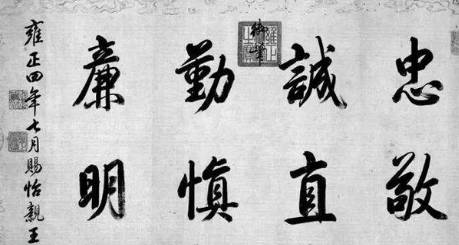 雍正历史图片