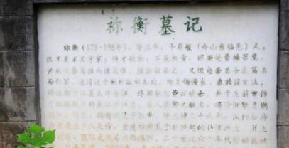 他是东汉末年名士 他的死完全出于自己的狂妄自大历史图片