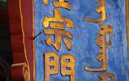 嘉庆历史图片