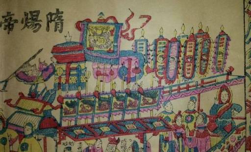 隋炀帝历史图片