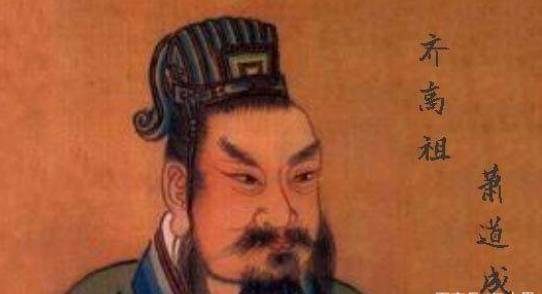 萧道成历史图片