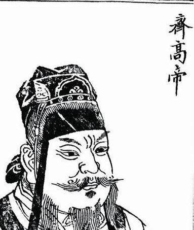 萧道成历史图片
