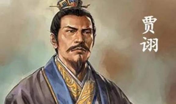 贾诩历史图片