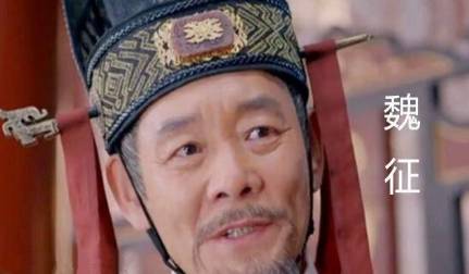 魏征历史图片