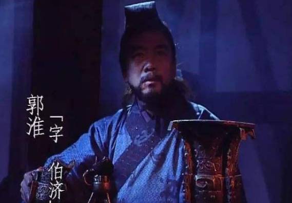 郭淮历史图片