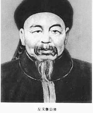 左宗棠历史图片
