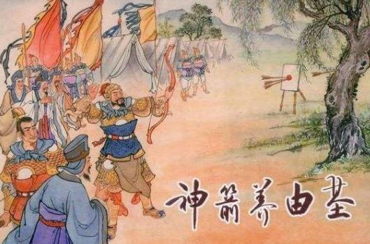 养由基历史图片
