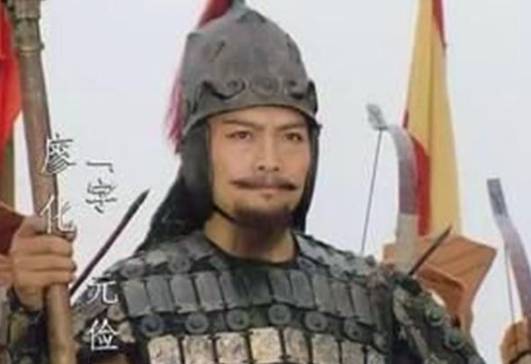 廖化历史图片