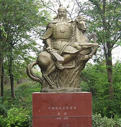 吕岱历史图片