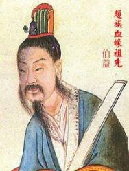 大禹历史图片
