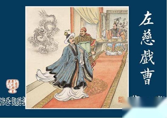 三国演义历史图片
