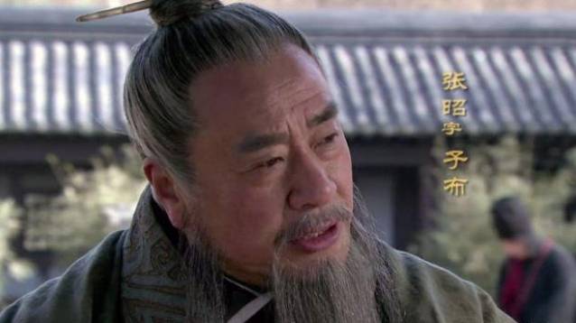 张昭历史图片