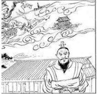 鲁顷公历史图片