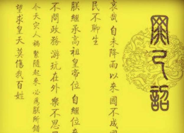 崇祯历史图片