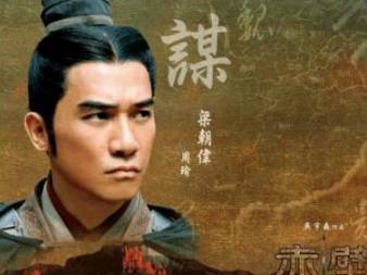 周瑜历史图片