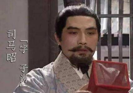 司马昭历史图片