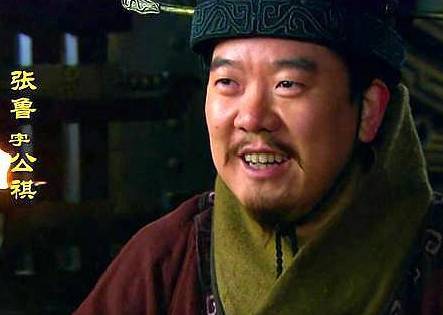张鲁历史图片