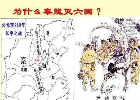 秦始皇历史图片