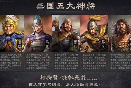 三国历史图片