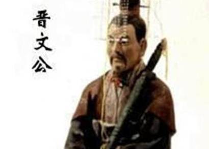 晋献公历史图片