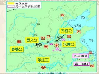 晋国历史图片