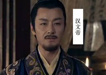 汉文帝历史图片