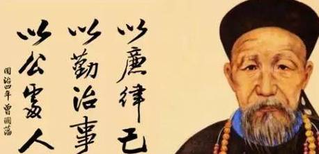 曾国藩历史图片