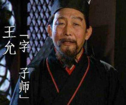 徐荣历史图片