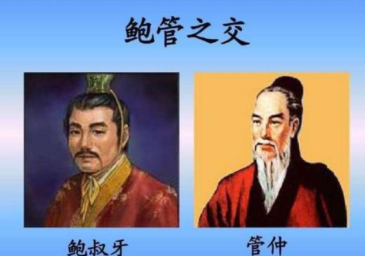 管仲历史图片