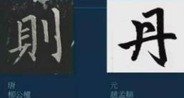 王羲之历史图片