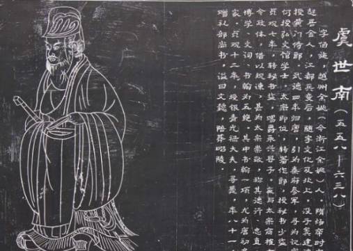 王羲之历史图片