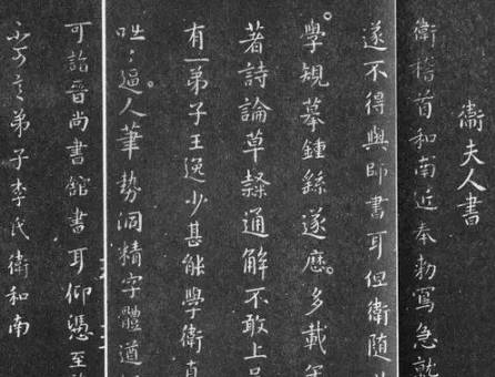 王羲之历史图片