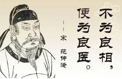范仲淹历史图片