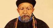 曾国藩历史图片