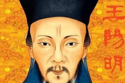 王阳明历史图片