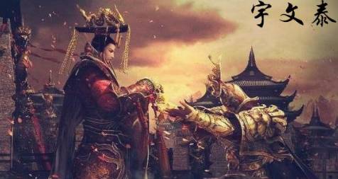 宇文泰历史图片