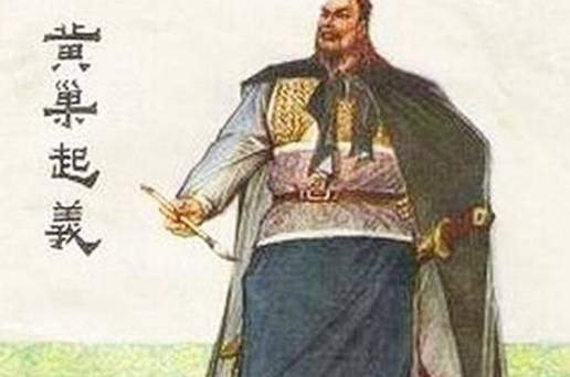 黄巢历史图片
