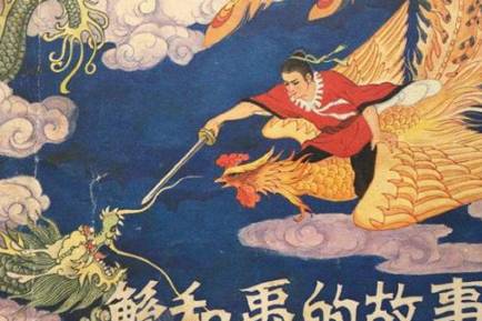 大禹历史图片