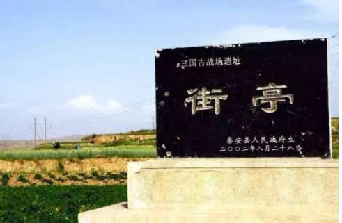 马谡历史图片