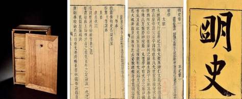 朱厚熜历史图片