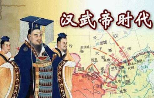 汉武帝历史图片