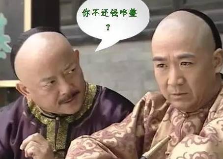 和珅历史图片