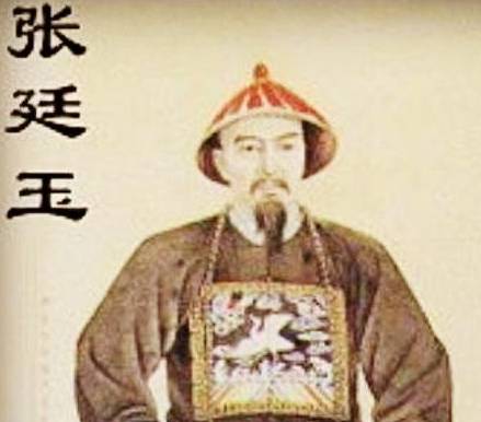 张廷玉历史图片