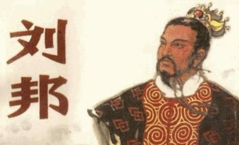 刘邦历史图片