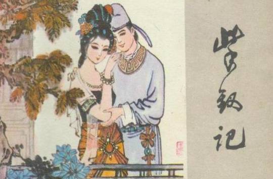 汤显祖历史图片