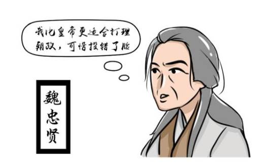袁崇焕历史图片