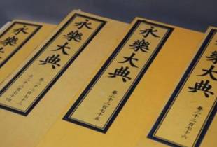 解缙历史图片