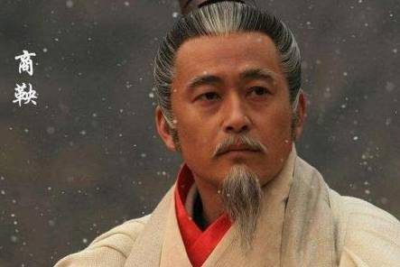 商鞅历史图片