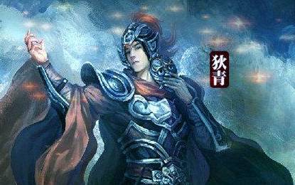 狄青历史图片